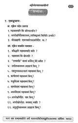 Advaita Vedanta Shastra Praveshini - Retail Maharaj