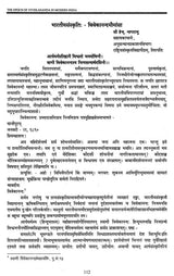 The Epoch of Vivekananda in Modern India- Proceedings of National Seminar - Retail Maharaj