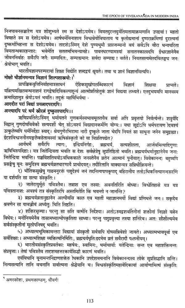 The Epoch of Vivekananda in Modern India- Proceedings of National Seminar - Retail Maharaj