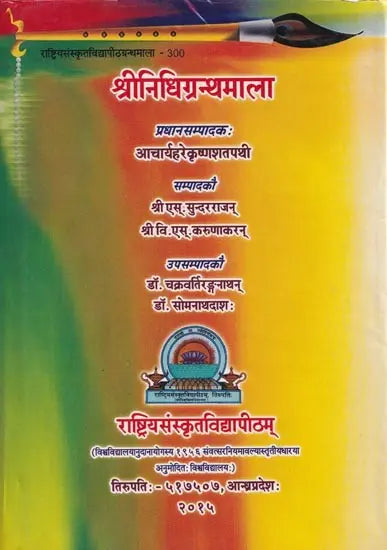 Shrinidhi Granthmala - Retail Maharaj