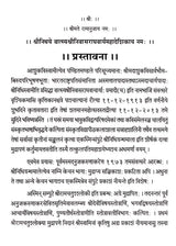 Shrinidhi Granthmala - Retail Maharaj