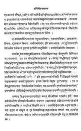 Shrinidhi Granthmala - Retail Maharaj