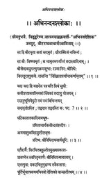 Shrinidhi Granthmala - Retail Maharaj