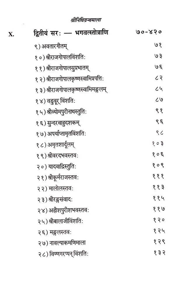 Shrinidhi Granthmala - Retail Maharaj