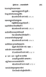 Shrinidhi Granthmala - Retail Maharaj