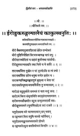 Shrinidhi Granthmala - Retail Maharaj