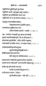 Shrinidhi Granthmala - Retail Maharaj