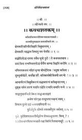 Shrinidhi Granthmala - Retail Maharaj