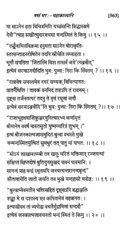 Shrinidhi Granthmala - Retail Maharaj