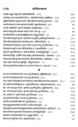 Shrinidhi Granthmala - Retail Maharaj