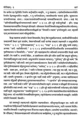 Vaiyakaran Siddhantlaghu Manjusha - Retail Maharaj