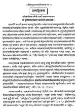 Vaiyakaran Siddhantlaghu Manjusha - Retail Maharaj