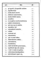 Vaiyakaran Siddhantlaghu Manjusha - Retail Maharaj