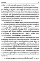 Vaiyakaran Siddhantlaghu Manjusha - Retail Maharaj