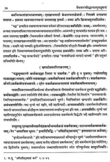 Vaiyakaran Siddhantlaghu Manjusha - Retail Maharaj