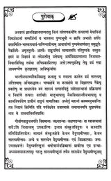 Sanskrit Sahitya Shastra Praveshini- Part 2 - Retail Maharaj