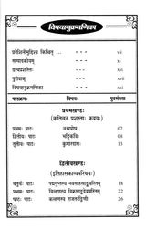 Sanskrit Sahitya Shastra Praveshini- Part 2 - Retail Maharaj
