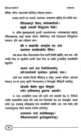 Sanskrit Sahitya Shastra Praveshini- Part 2 - Retail Maharaj