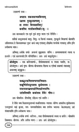Sanskrit Sahitya Shastra Praveshini- Part 2 - Retail Maharaj