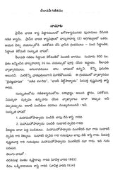 Leelavati Ganitamu with Vasanabhasya and Translation and Commentary in Telugu Pidaparti Krishnamurty Sastry (Telugu Version) - Retail Maharaj