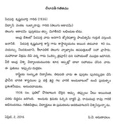 Leelavati Ganitamu with Vasanabhasya and Translation and Commentary in Telugu Pidaparti Krishnamurty Sastry (Telugu Version) - Retail Maharaj