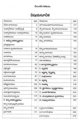 Leelavati Ganitamu with Vasanabhasya and Translation and Commentary in Telugu Pidaparti Krishnamurty Sastry (Telugu Version) - Retail Maharaj