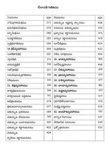 Leelavati Ganitamu with Vasanabhasya and Translation and Commentary in Telugu Pidaparti Krishnamurty Sastry (Telugu Version) - Retail Maharaj