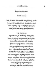 Leelavati Ganitamu with Vasanabhasya and Translation and Commentary in Telugu Pidaparti Krishnamurty Sastry (Telugu Version) - Retail Maharaj