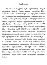 Leelavati Ganitamu with Vasanabhasya and Translation and Commentary in Telugu Pidaparti Krishnamurty Sastry (Telugu Version) - Retail Maharaj