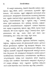 Leelavati Ganitamu with Vasanabhasya and Translation and Commentary in Telugu Pidaparti Krishnamurty Sastry (Telugu Version) - Retail Maharaj