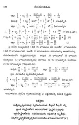 Leelavati Ganitamu with Vasanabhasya and Translation and Commentary in Telugu Pidaparti Krishnamurty Sastry (Telugu Version) - Retail Maharaj