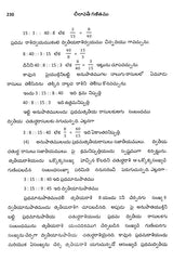 Leelavati Ganitamu with Vasanabhasya and Translation and Commentary in Telugu Pidaparti Krishnamurty Sastry (Telugu Version) - Retail Maharaj
