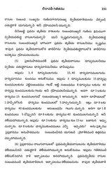 Leelavati Ganitamu with Vasanabhasya and Translation and Commentary in Telugu Pidaparti Krishnamurty Sastry (Telugu Version) - Retail Maharaj