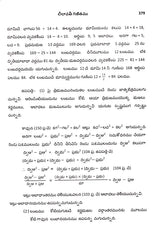 Leelavati Ganitamu with Vasanabhasya and Translation and Commentary in Telugu Pidaparti Krishnamurty Sastry (Telugu Version) - Retail Maharaj