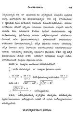 Leelavati Ganitamu with Vasanabhasya and Translation and Commentary in Telugu Pidaparti Krishnamurty Sastry (Telugu Version) - Retail Maharaj
