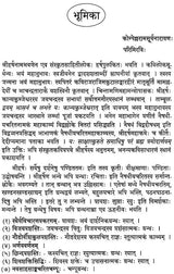 Naisadhiyacaritam of Mahakavi Sriharsa Balyasakhivyakya Sahitam Set of 4 Volumes - Retail Maharaj