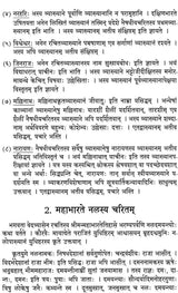 Naisadhiyacaritam of Mahakavi Sriharsa Balyasakhivyakya Sahitam Set of 4 Volumes - Retail Maharaj