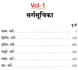 Naisadhiyacaritam of Mahakavi Sriharsa Balyasakhivyakya Sahitam Set of 4 Volumes - Retail Maharaj