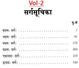 Naisadhiyacaritam of Mahakavi Sriharsa Balyasakhivyakya Sahitam Set of 4 Volumes - Retail Maharaj