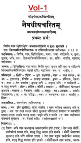 Naisadhiyacaritam of Mahakavi Sriharsa Balyasakhivyakya Sahitam Set of 4 Volumes - Retail Maharaj