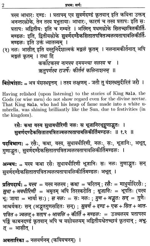 Naisadhiyacaritam of Mahakavi Sriharsa Balyasakhivyakya Sahitam Set of 4 Volumes - Retail Maharaj