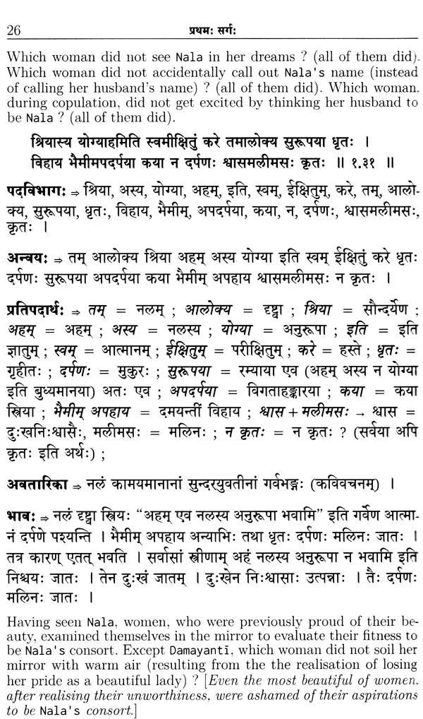 Naisadhiyacaritam of Mahakavi Sriharsa Balyasakhivyakya Sahitam Set of 4 Volumes - Retail Maharaj
