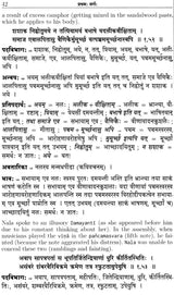 Naisadhiyacaritam of Mahakavi Sriharsa Balyasakhivyakya Sahitam Set of 4 Volumes - Retail Maharaj