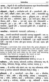 Naisadhiyacaritam of Mahakavi Sriharsa Balyasakhivyakya Sahitam Set of 4 Volumes - Retail Maharaj