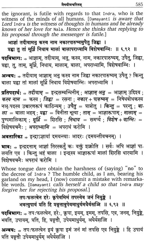 Naisadhiyacaritam of Mahakavi Sriharsa Balyasakhivyakya Sahitam Set of 4 Volumes - Retail Maharaj