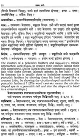 Naisadhiyacaritam of Mahakavi Sriharsa Balyasakhivyakya Sahitam Set of 4 Volumes - Retail Maharaj