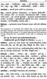 Naisadhiyacaritam of Mahakavi Sriharsa Balyasakhivyakya Sahitam Set of 4 Volumes - Retail Maharaj
