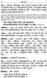 Naisadhiyacaritam of Mahakavi Sriharsa Balyasakhivyakya Sahitam Set of 4 Volumes - Retail Maharaj