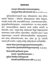 Shishupalavadham with Easy Prasadini Sanskrit Commentary Set of 2 Volumes - Retail Maharaj