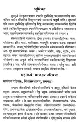 Shishupalavadham with Easy Prasadini Sanskrit Commentary Set of 2 Volumes - Retail Maharaj